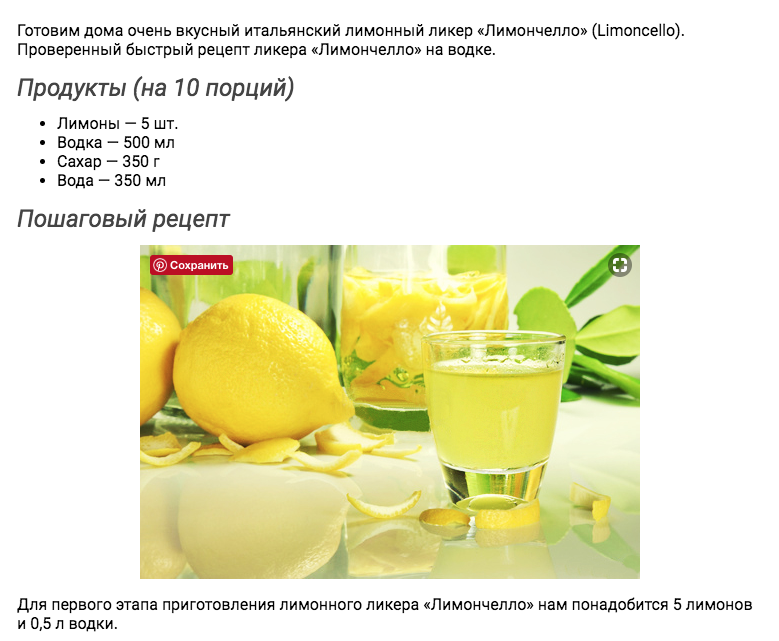 Рецепты приготовления лимончелло на самогоне. Лимончелло из 6 Лимонов. Лимонный ликёр Limoncello. Лимончелло домашний рецепт. Пропорции для приготовления Лимончелло.